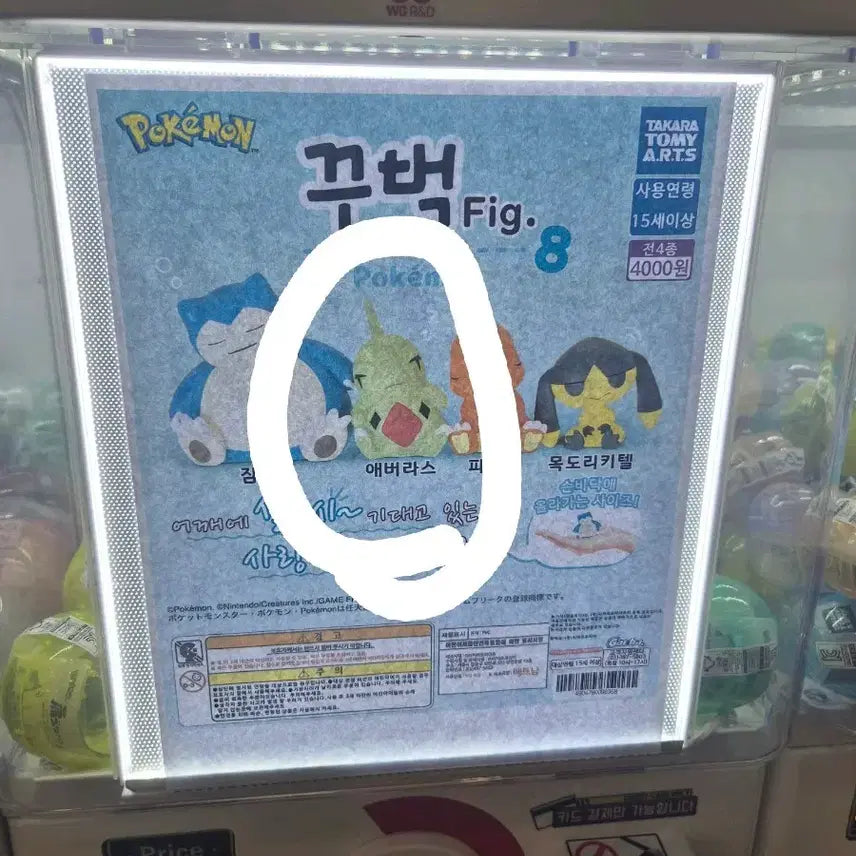 [BUNJANG] Pokemon 8th Series Everstone Figure / 포켓몬 꾸벅 피규어 8탄 에버라스