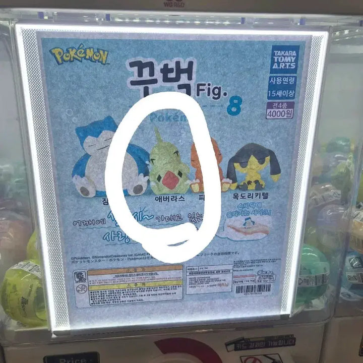 [BUNJANG] Pokemon 8th Series Everstone Figure / 포켓몬 꾸벅 피규어 8탄 에버라스