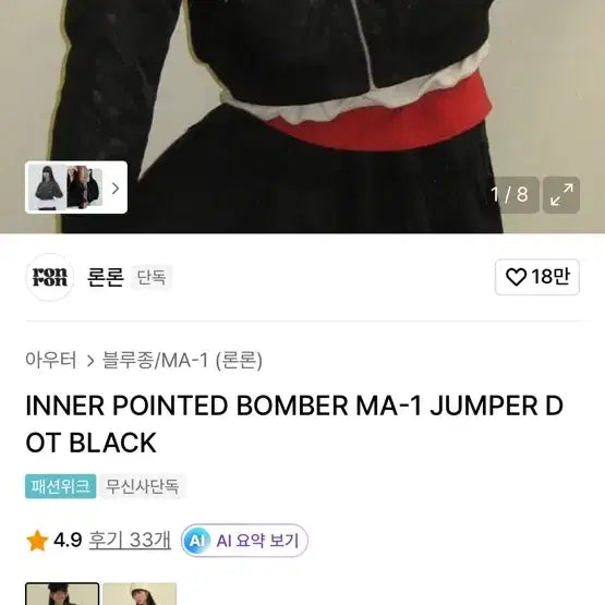 [BUNJANG] Ronron Dot Cropped Jumper / 론론 도트점퍼