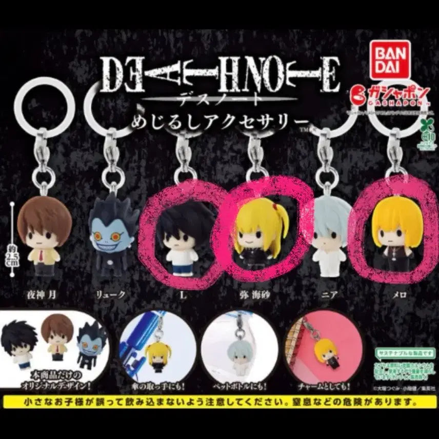 [SOLD OUT] 데스노트 엘 미사 멜로