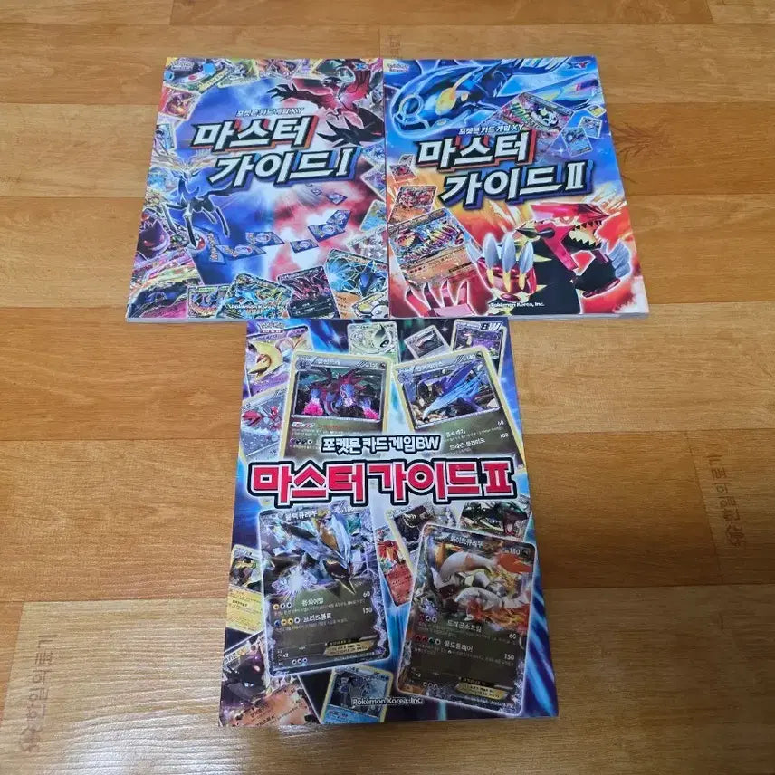 [BUNJANG] Pokemon Card Game Master Guide Book Set / 포켓몬카드게임 마스터가이드