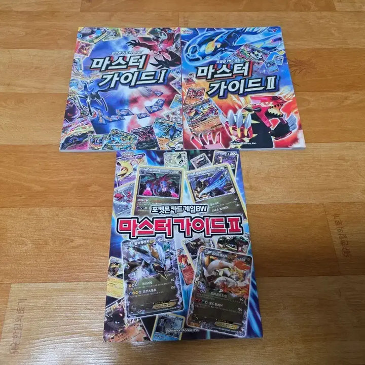[BUNJANG] Pokemon Card Game Master Guide Book Set / 포켓몬카드게임 마스터가이드