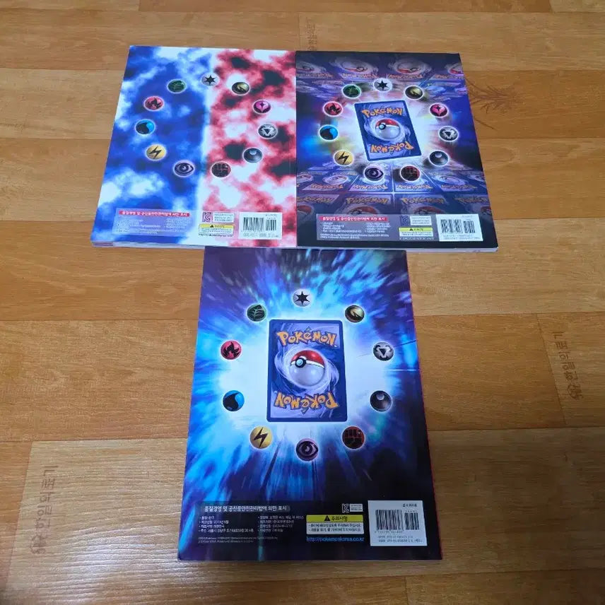 [BUNJANG] Pokemon Card Game Master Guide Book Set / 포켓몬카드게임 마스터가이드