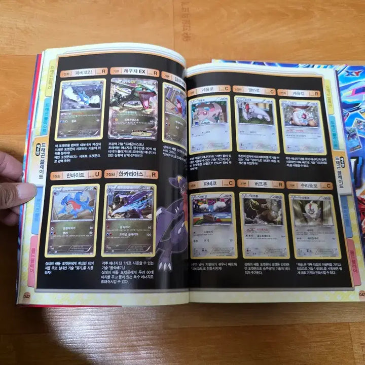 [BUNJANG] Pokemon Card Game Master Guide Book Set / 포켓몬카드게임 마스터가이드