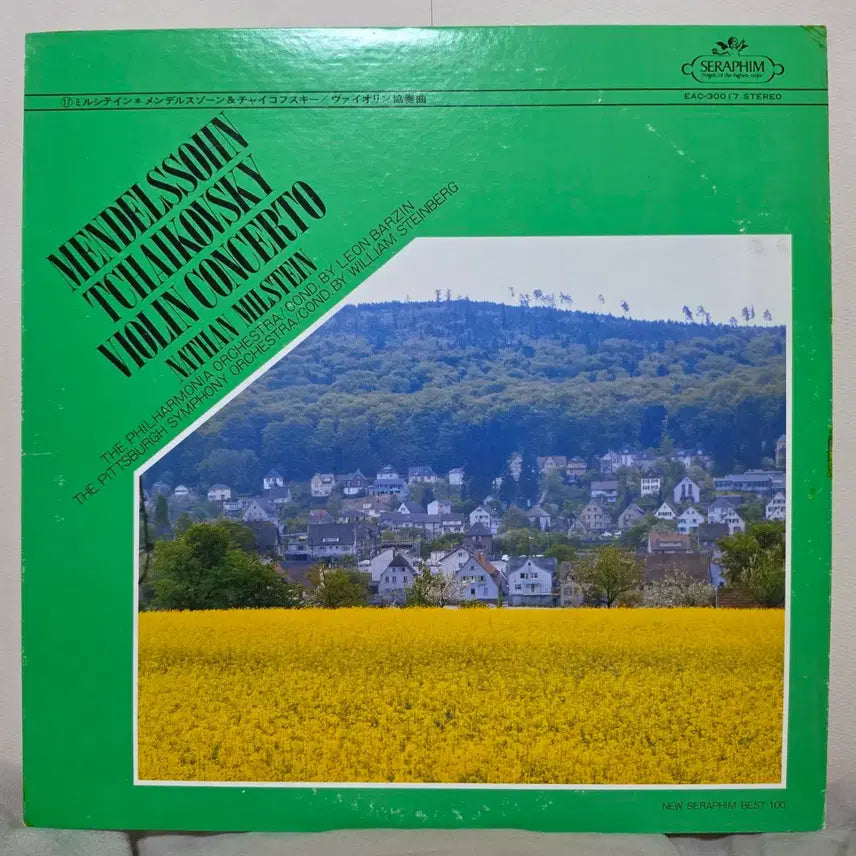 [BUNJANG] Nathan Milstein Tchaikovsky &amp; Mendelssohn Violin Concertos LP / 나탄 밀스타인: 차이콥스키 &amp; 멘델스존 바이올린 협주곡 [클래식 LP]