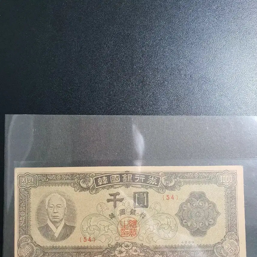 [BUNJANG] Korean Banknote 1000 Won Old Bill / 구권 천원 좌이박 한국은행권 지폐