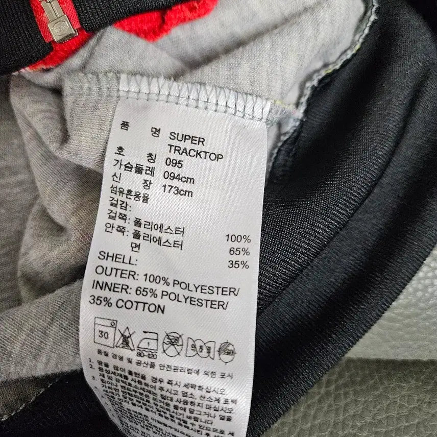 [BUNJANG] Adidas Jersey 95 Size / 아디다스X리타오라 희귀템져지.95사이즈