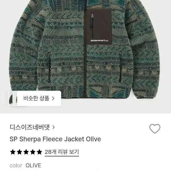 [BUNJANG] thisisneverthat Sherpa Fleece Olive Jacket / 디스이즈네버댓 쉐르파 플리스 올리브 M