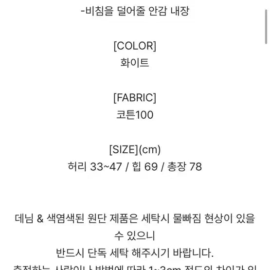 [BUNJANG] Beanpole Notar Lace Skirt / 빈블 노타레이스캉캉스커트