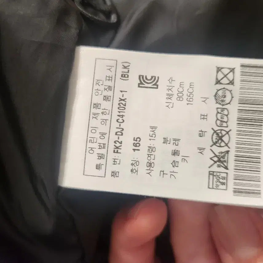[BUNJANG] Hilla Black Padded Jacket / 흴라 블랙패딩