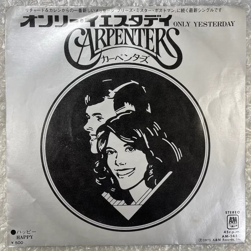 [BUNJANG] Carpenters Only Yesterday 7-inch Vinyl Single / Carpenters / Only Yesterday 7인치 싱글