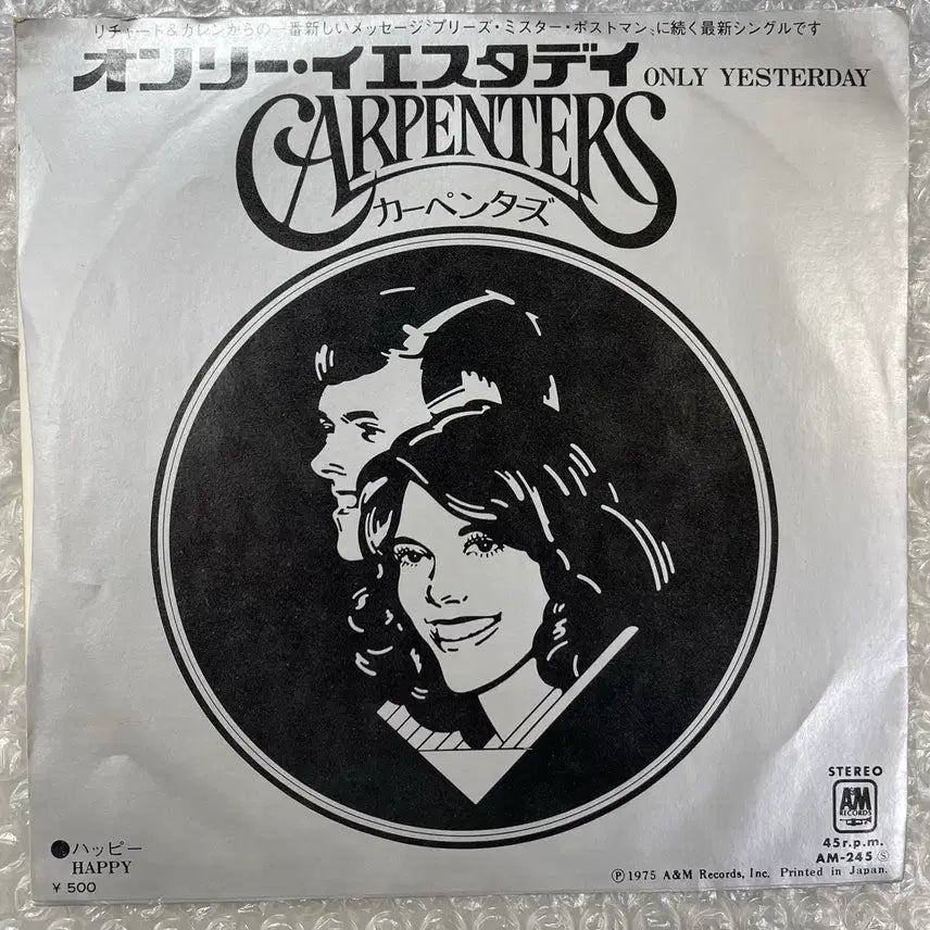 [BUNJANG] Carpenters Only Yesterday 7-inch Vinyl Single / Carpenters / Only Yesterday 7인치 싱글