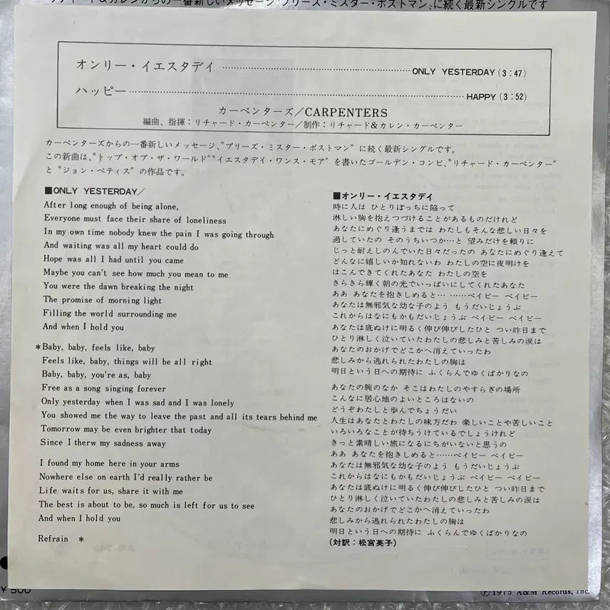 [BUNJANG] Carpenters Only Yesterday 7-inch Vinyl Single / Carpenters / Only Yesterday 7인치 싱글