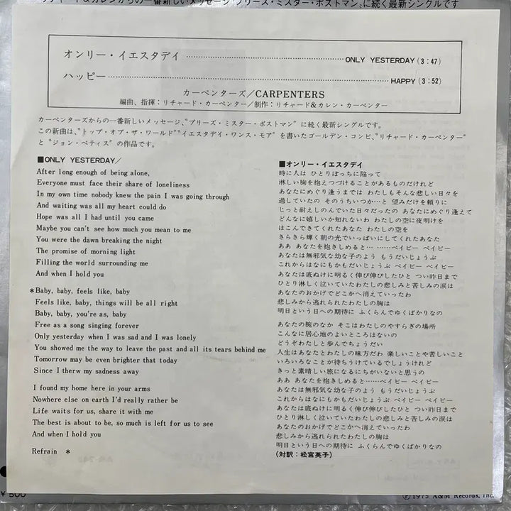 [BUNJANG] Carpenters Only Yesterday 7-inch Vinyl Single / Carpenters / Only Yesterday 7인치 싱글