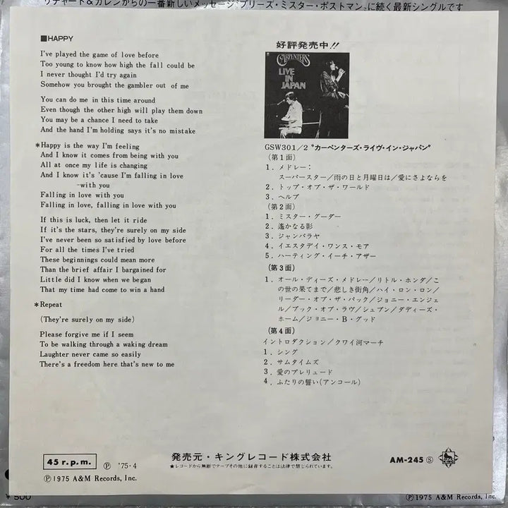 [BUNJANG] Carpenters Only Yesterday 7-inch Vinyl Single / Carpenters / Only Yesterday 7인치 싱글