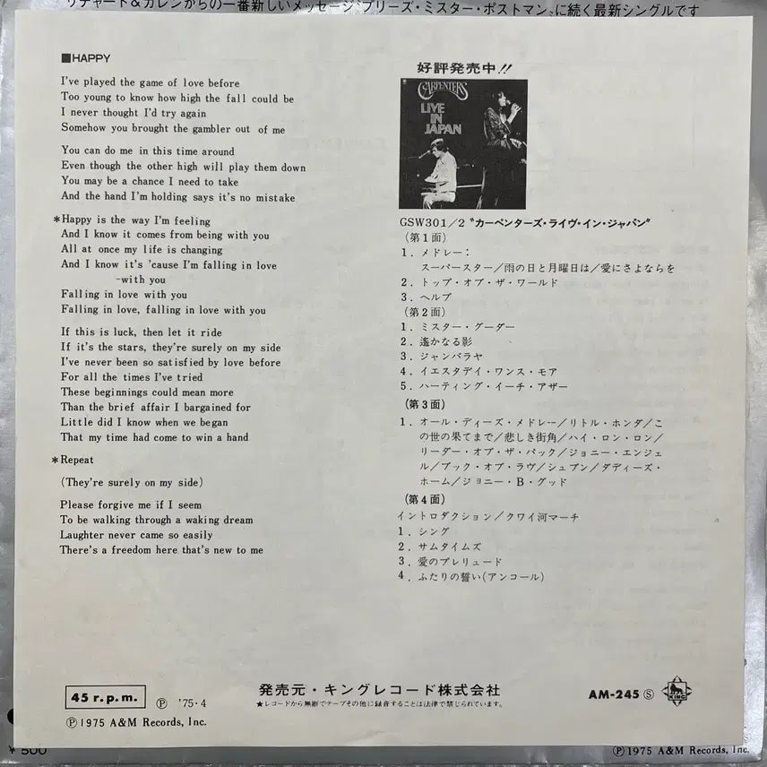 [BUNJANG] Carpenters Only Yesterday 7-inch Vinyl Single / Carpenters / Only Yesterday 7인치 싱글
