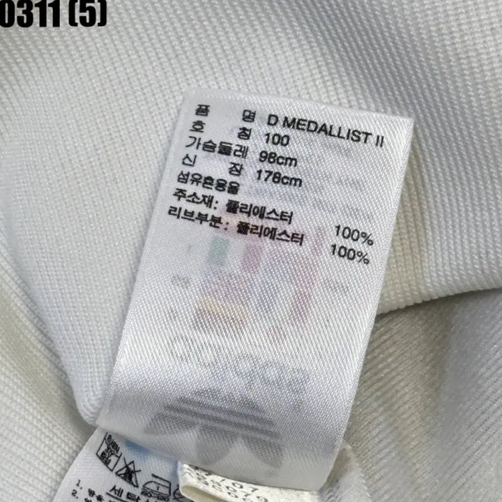 [SOLD OUT] 아디다스 유로파  삼선 화이트 트랙탑