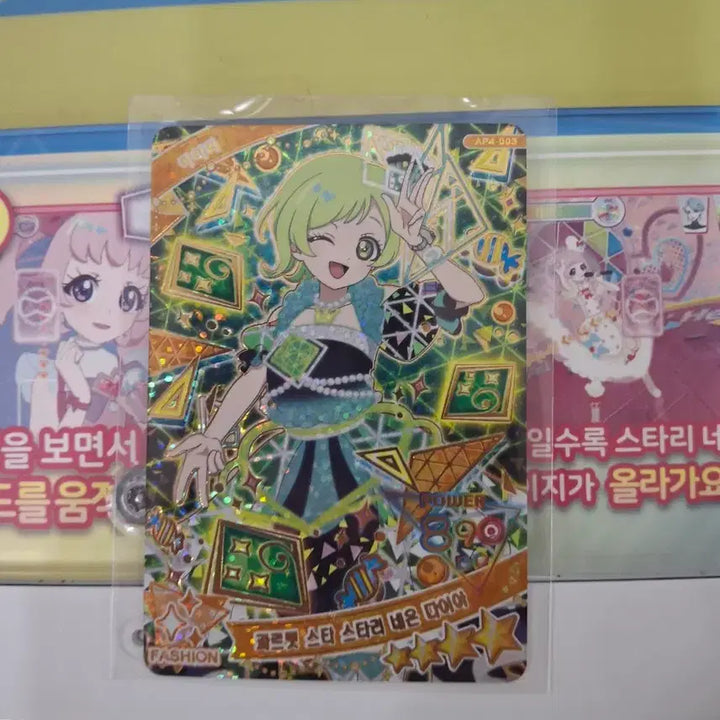 [BUNJANG] I-FRIENDS Iri Quartet Star Photocard Exchange / 아이프리 카드 중복이라 판매합니다