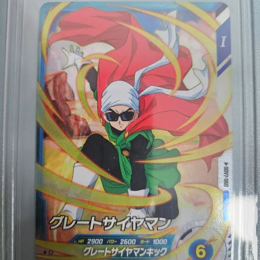 [BUNJANG] Dragon Ball Great Saiyaman Action Figure / 드래곤볼 그레이트 사이어맨