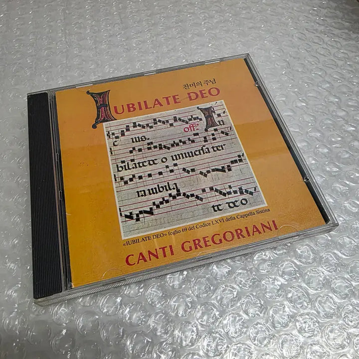 [BUNJANG] Gregorian Chant CD / 55) 그레고리안 성가(Canti Gregoriani)