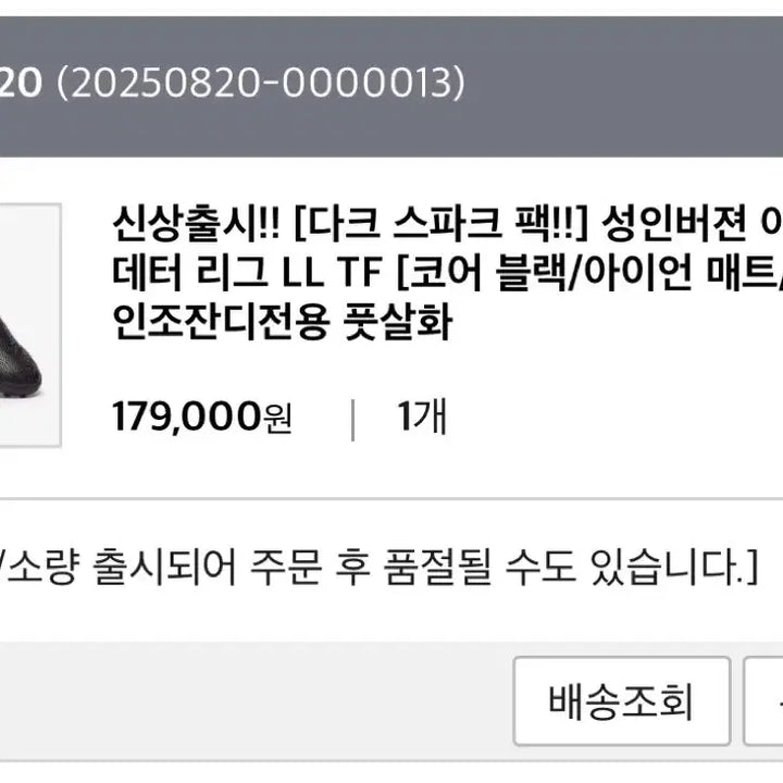 [BUNJANG] Adidas Predator League LL TF Soccer Cleats / 아디다스 프레데터 리그 LL TF 다크 스파크 팩(255)