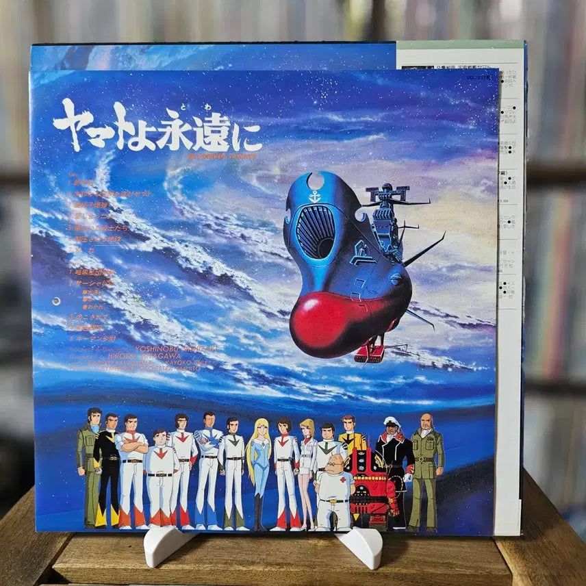 [BUNJANG] Yamato Be Forever Yamato Part 1 LP / (일본 애니, 영화 OST, 영원하라 야마토) Yamato LP