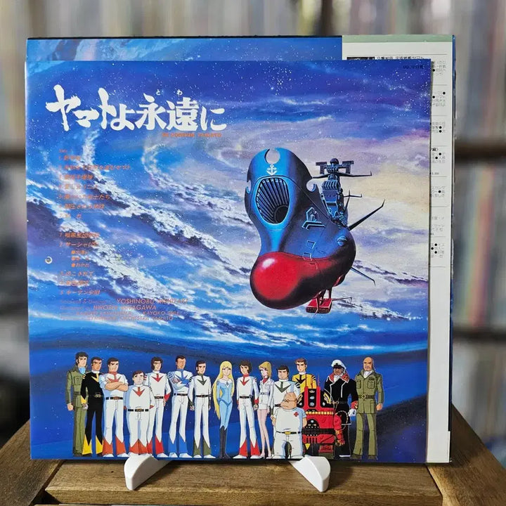 [BUNJANG] Yamato Be Forever Yamato Part 1 LP / (일본 애니, 영화 OST, 영원하라 야마토) Yamato LP
