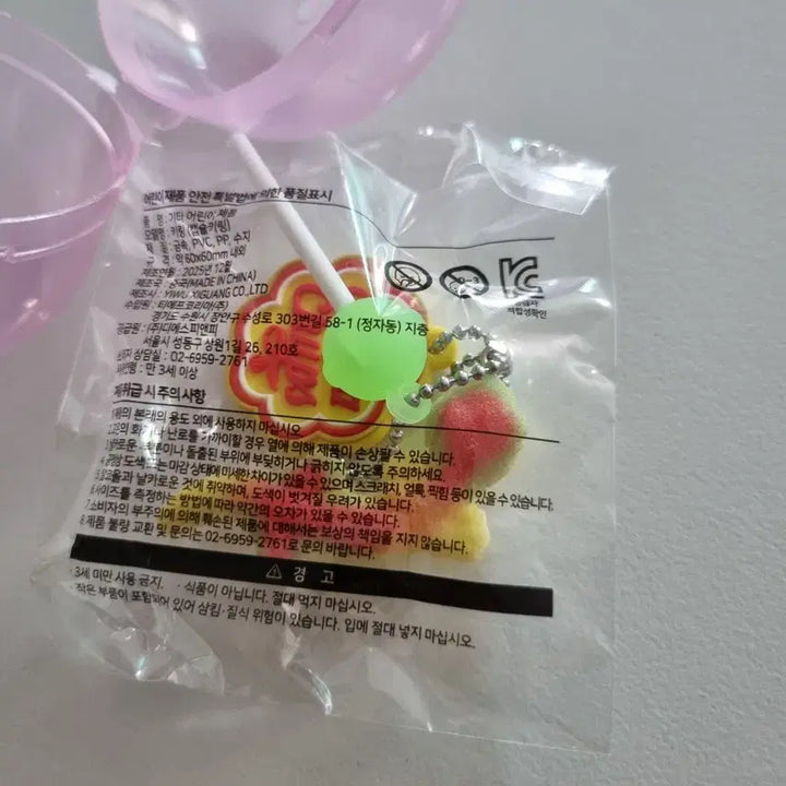 [BUNJANG] Chupa Chups Gecko Jelly Keychain - Green / 츄파춥스 게코 젤리 키링 도마뱀 키링 연두색 새제품