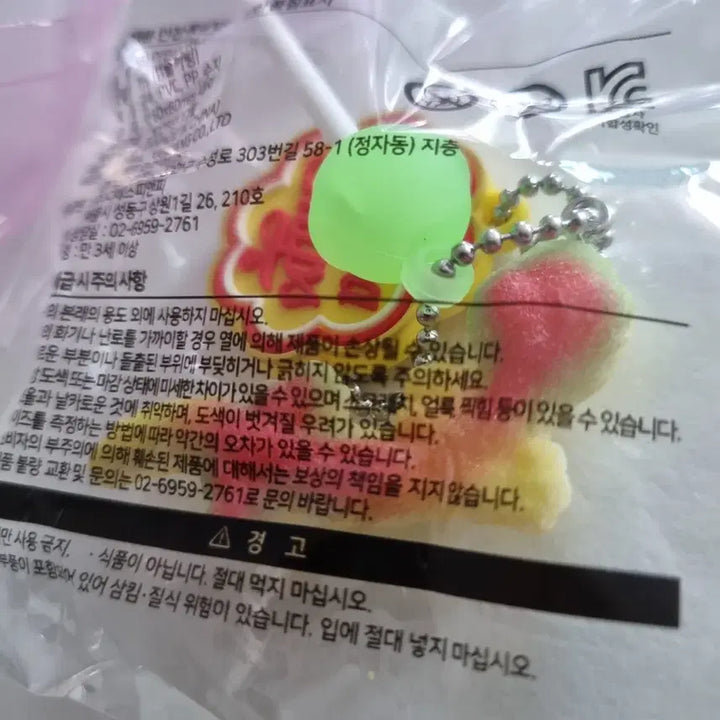 [BUNJANG] Chupa Chups Gecko Jelly Keychain - Green / 츄파춥스 게코 젤리 키링 도마뱀 키링 연두색 새제품