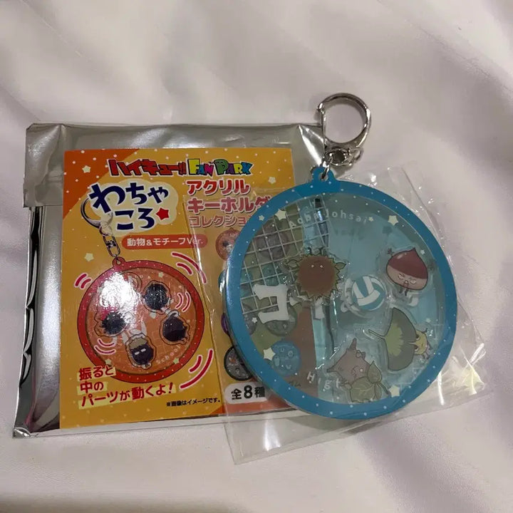[BUNJANG] Aoba Johsai Haikyu Fan Park Acrylic Keyholder Shake Keyring / 하이큐 아오바조사이 팬파크 와챠코로(와차코로) 아크릴 키홀더 쉐이크키링