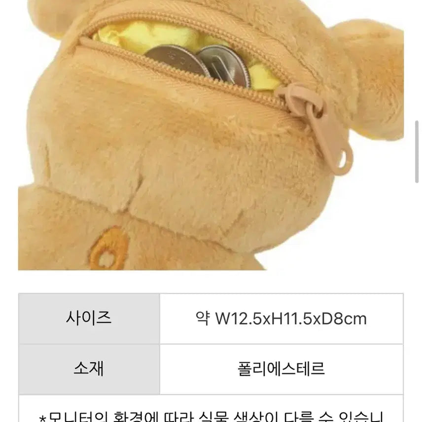 [BUNJANG] San-X Rilakkuma Carabiner Plush Keyring Pouch / 미개봉) 리락쿠마 카라비너 봉제인형 키링 파우치 산엑스