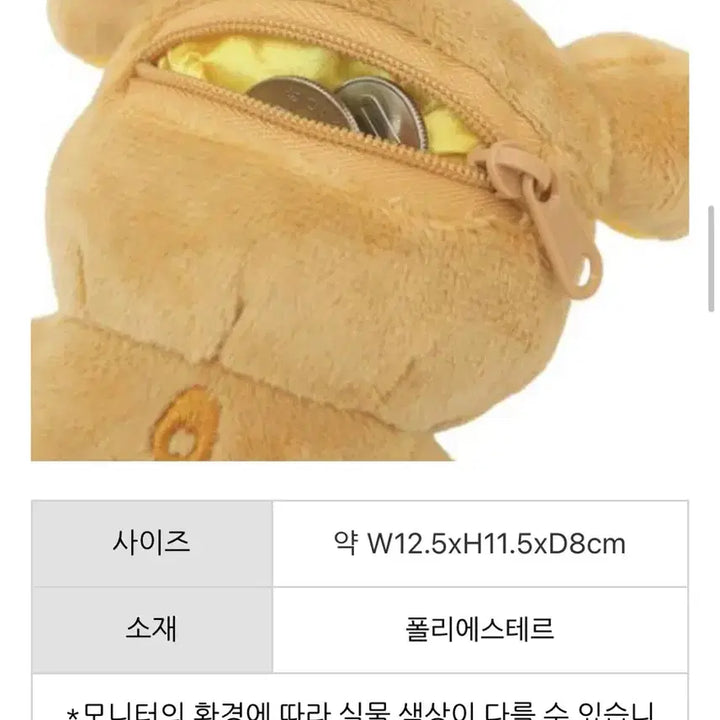[BUNJANG] San-X Rilakkuma Carabiner Plush Keyring Pouch / 미개봉) 리락쿠마 카라비너 봉제인형 키링 파우치 산엑스