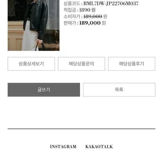 [BUNJANG] Rola Rola Leather Jacket Black / 로라로라 레더자켓 블랙 FREE