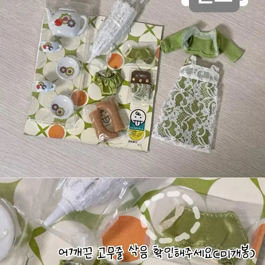 [SOLD OUT] 브라이스디폴의상 *선데이베스트,캐쥬얼어페어,레이니데이,심플리구아바망고*
