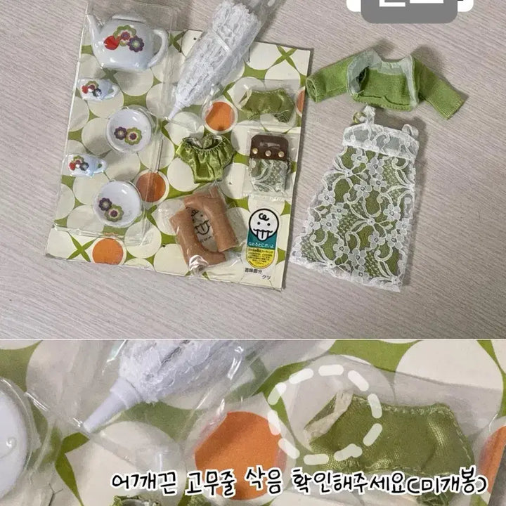 [SOLD OUT] 브라이스디폴의상 *선데이베스트,캐쥬얼어페어,레이니데이,심플리구아바망고*