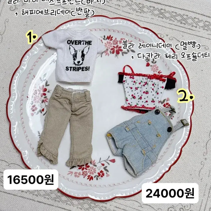 [SOLD OUT] 브라이스디폴의상 *선데이베스트,캐쥬얼어페어,레이니데이,심플리구아바망고*