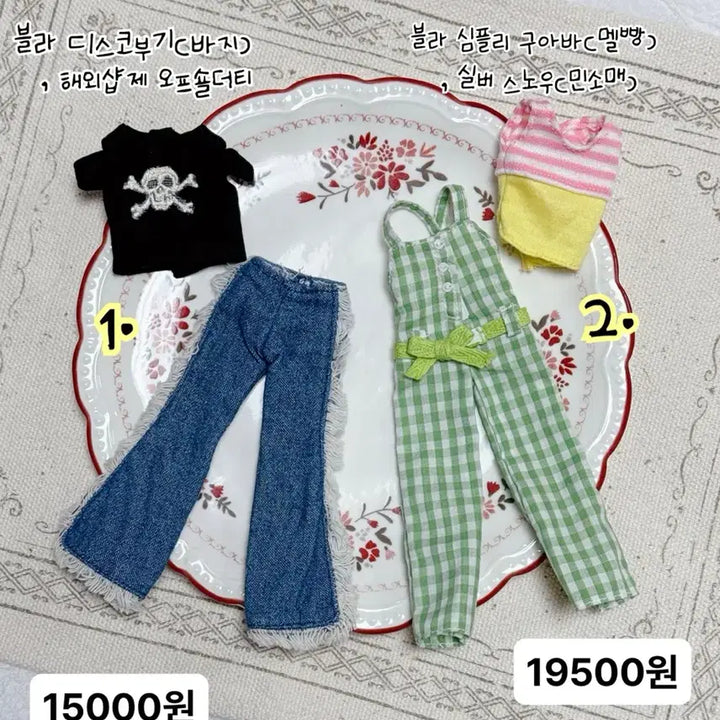 [SOLD OUT] 브라이스디폴의상 *선데이베스트,캐쥬얼어페어,레이니데이,심플리구아바망고*