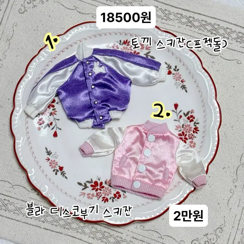 [SOLD OUT] 브라이스디폴의상 *선데이베스트,캐쥬얼어페어,레이니데이,심플리구아바망고*