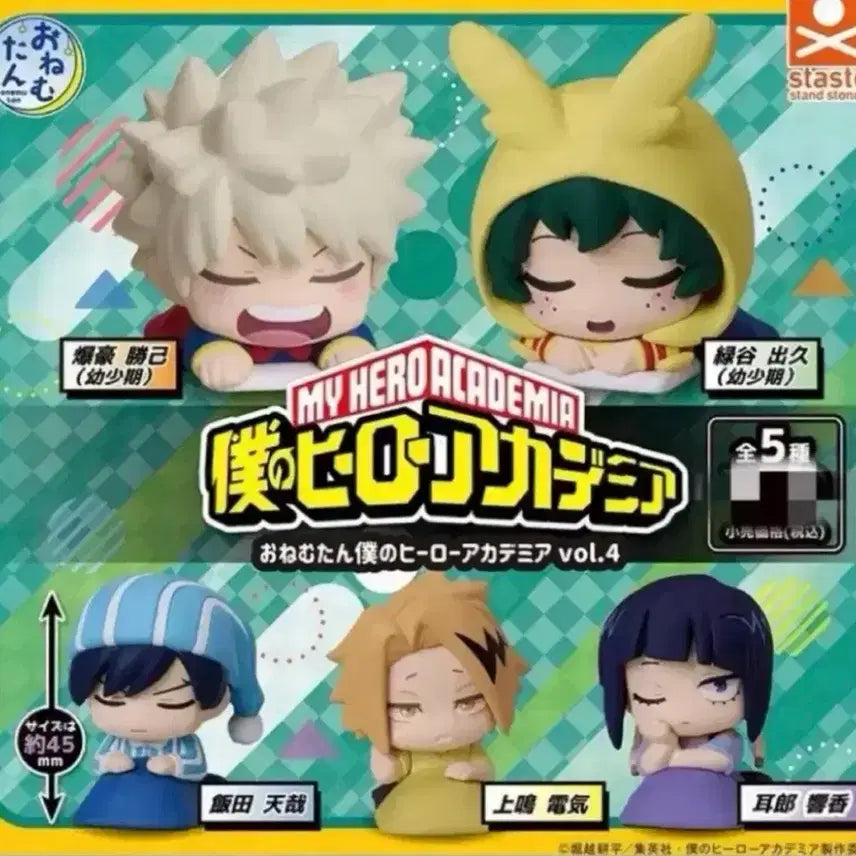 [BUNJANG] My Hero Academia Onemutan Vol. 4 Bundle Set / 미개봉) 나히아 유년기 오네무탄 4탄 바쿠고 외 3종 일괄