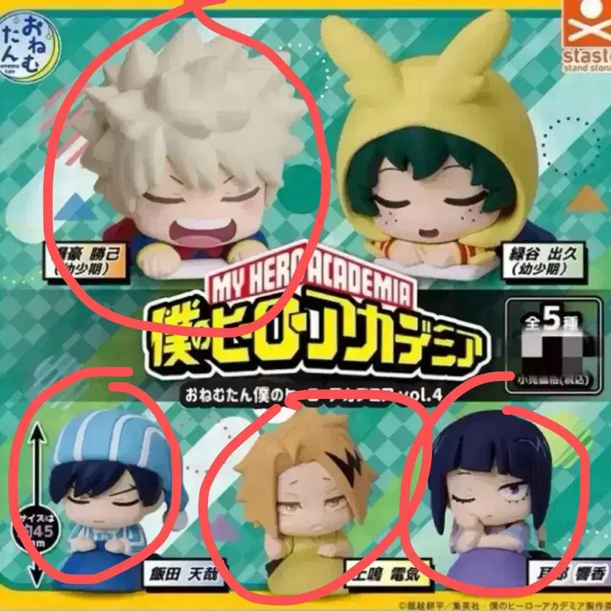 [BUNJANG] My Hero Academia Onemutan Vol. 4 Bundle Set / 미개봉) 나히아 유년기 오네무탄 4탄 바쿠고 외 3종 일괄