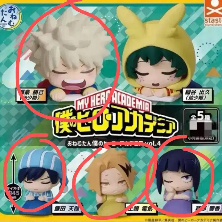 [BUNJANG] My Hero Academia Onemutan Vol. 4 Bundle Set / 미개봉) 나히아 유년기 오네무탄 4탄 바쿠고 외 3종 일괄