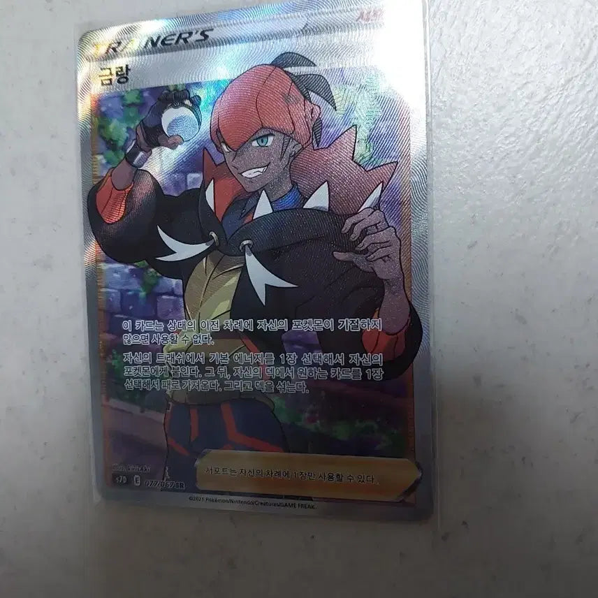 [BUNJANG] Pokemon Raihan SR Trainer Card / 포켓몬 금랑 SR 트레이너 카드