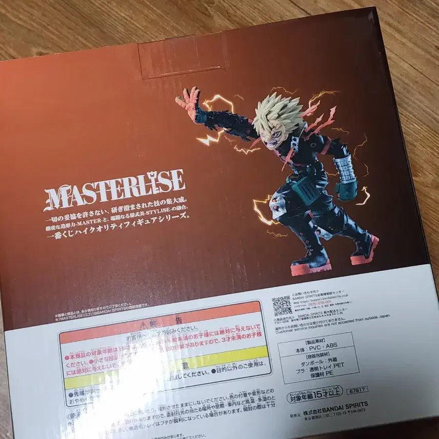 [BUNJANG] My Hero Academia Bakugo D Figure / [택포7] 나히아 이치방쿠지 바쿠고 D상 피규어