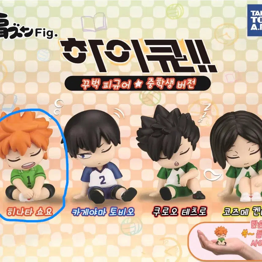 [BUNJANG] Haikyu Hinata Bundle Set Gacha / 하이큐 가챠 히나타 일괄