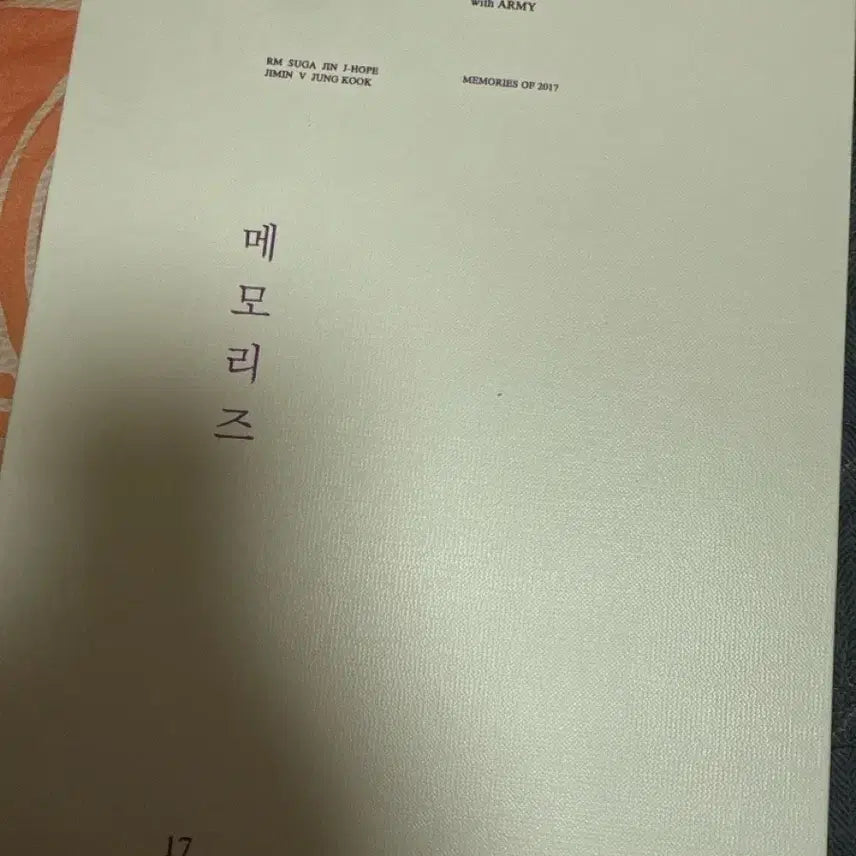 [SOLD OUT] 방탄소년단 메모리즈 2017 DVD