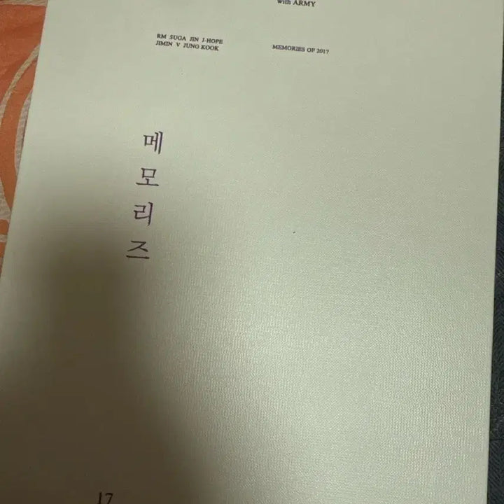 [SOLD OUT] 방탄소년단 메모리즈 2017 DVD