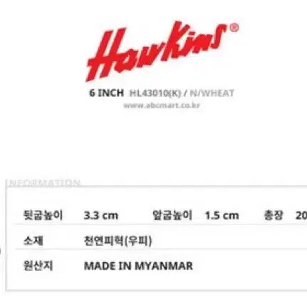 [BUNJANG] Hawkins 6-Inch Walker Boots / (새제품) 호킨스 6인치 워커 HAWKINS 6INCH