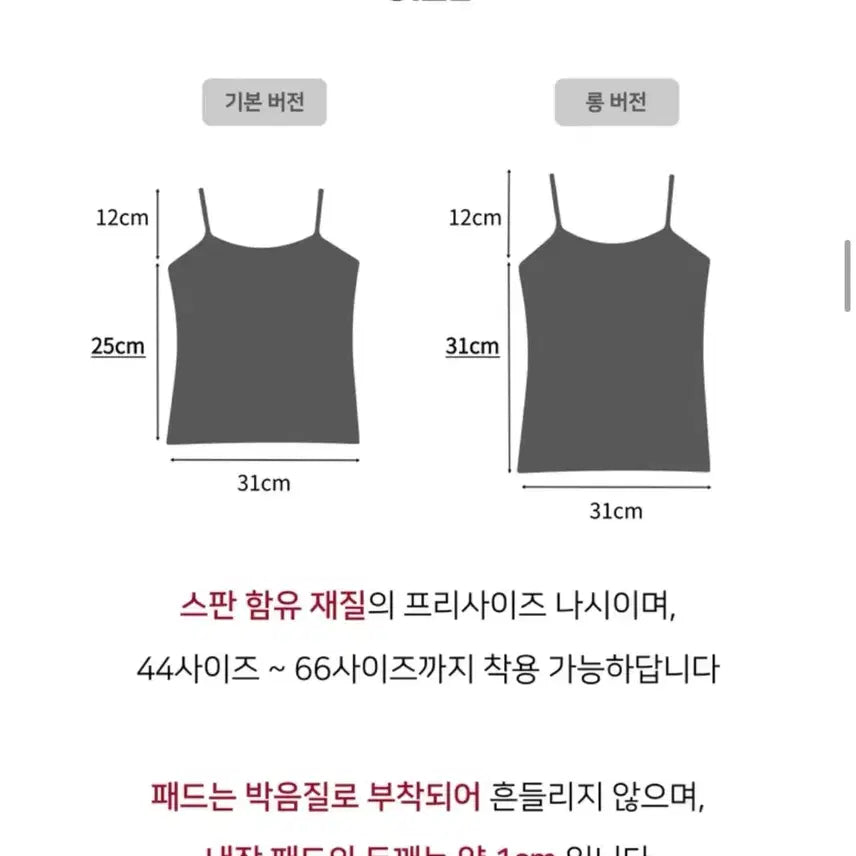 [BUNJANG] Basic White Built-in Bra Tank Top / 일체형 캡 내장 나시 판매합니다 !! ( 새상품 )