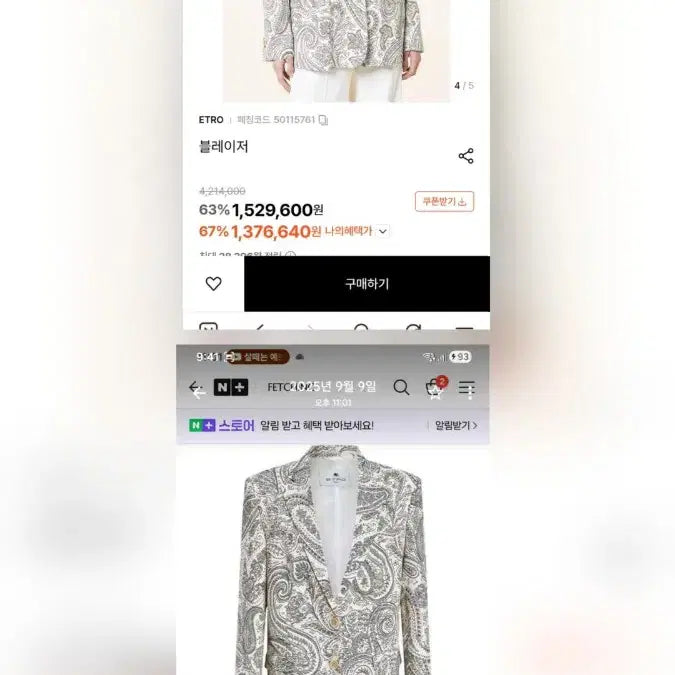 [BUNJANG] Etro Paisley Jacket (2022) - Size 40 / 에트로 페이즐리자켓40(22년 제품, 거의 새제품)