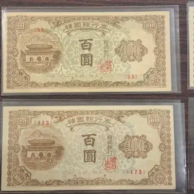 [BUNJANG] Bank of Korea Gwanghwamun 100 Won Banknote / 한국은행 광화문백원